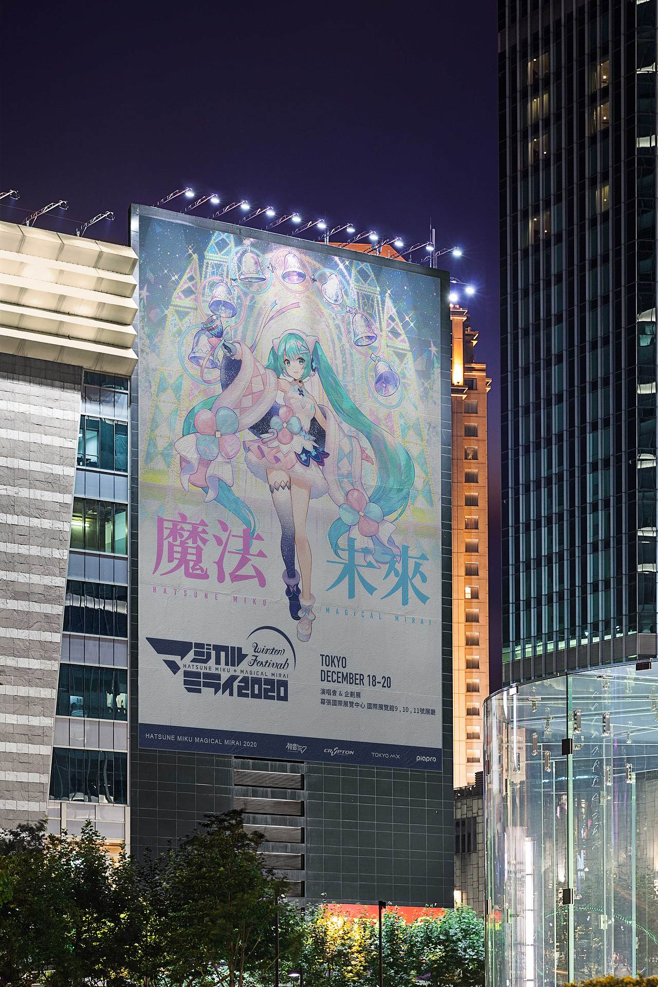 魔法未来2020海报设计