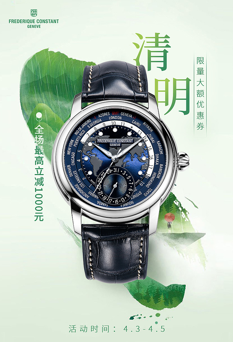 清明节海报（图ZMjYxMTY5MTI0） - 电商 - 站酷设计师IronMan6原创素材 - 站酷ZCOOL