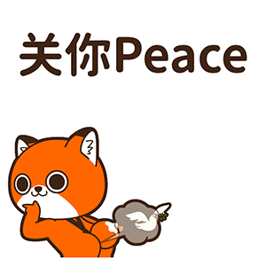 微信表情丨小狐狸亨太 骚气谐音梗来袭！（图ZMjYzMTcyMTQ0） - 网络表情 - 站酷设计师江浩大叔工作室原创素材 - 站酷ZCOOL