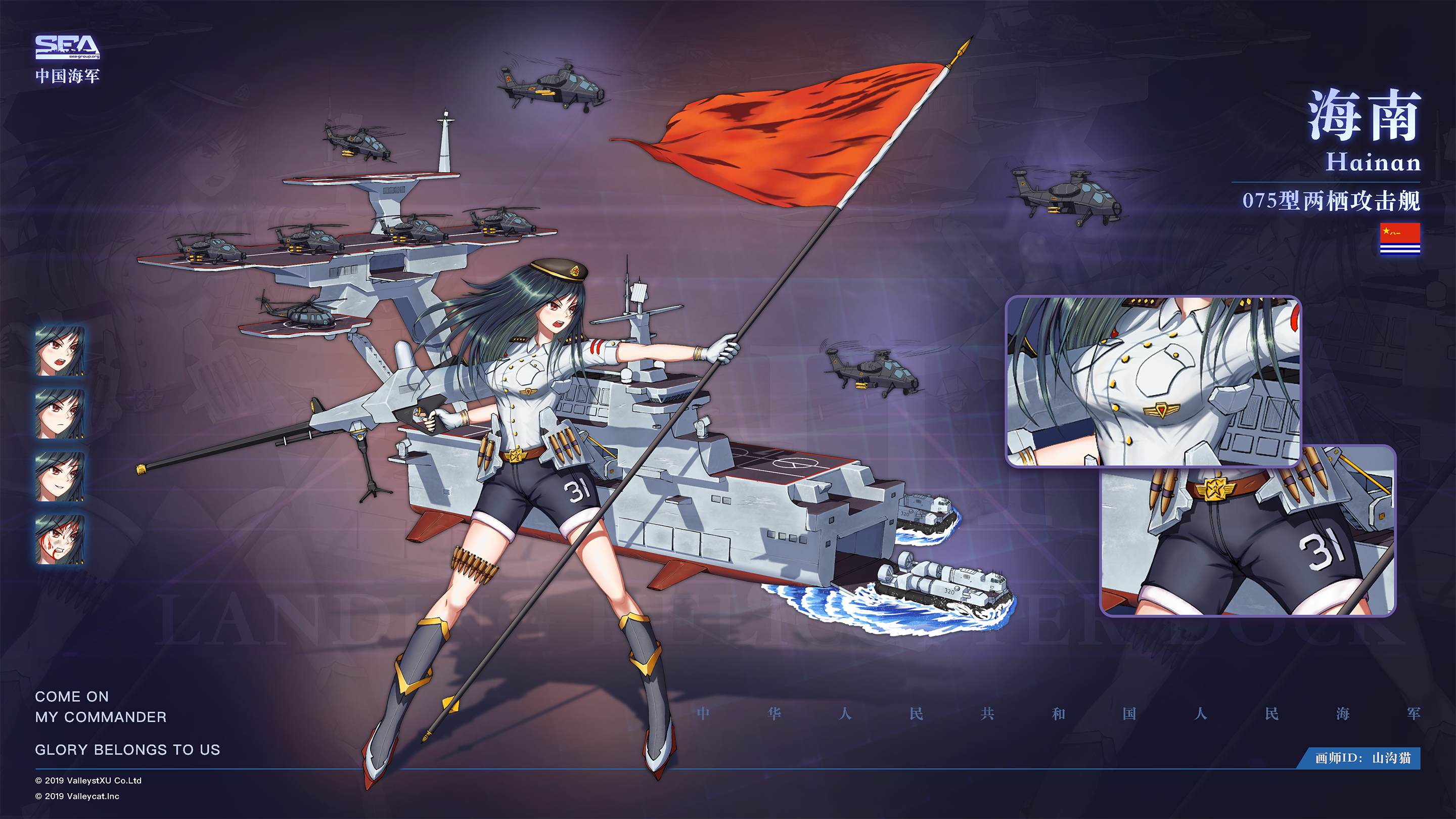 战舰少女中国舰娘图片