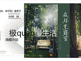 活动策划