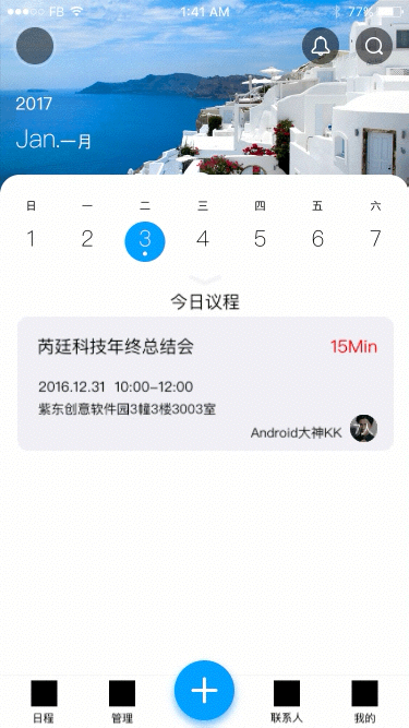 新学交互动效软件-Principle，附Principle破解版下载（图ZNjg0NjcxNjg=） - 动效设计 - 站酷设计师极速特战原创素材 - 站酷ZCOOL