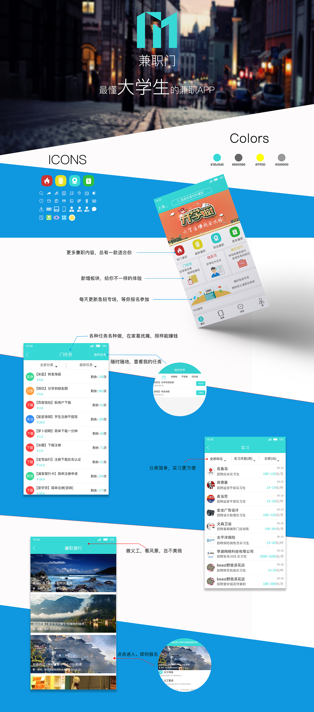 招聘類APP（圖ZMTI5OTcyNzY4） - APP界面 - 站酷設(shè)計師Abby685原創(chuàng)素材 - 站酷ZCOOL