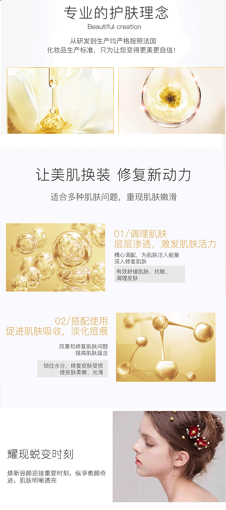 化妆品（精华详情图）（图ZMTc1OTc1OTc2） - 其他平面 - 站酷设计师余大小姐原创素材 - 站酷ZCOOL