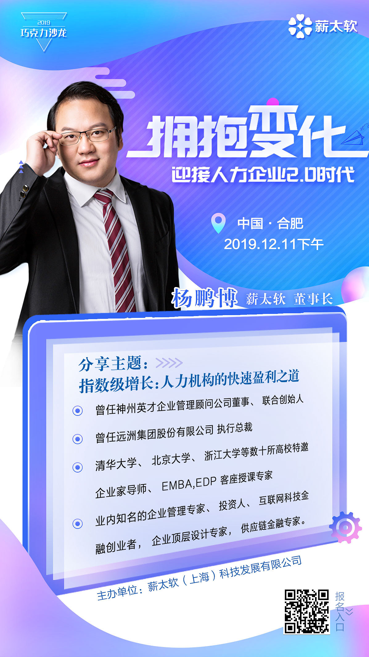 巧克力沙龙合肥站（图ZMjAxNzYwNDU2） - 品牌 - 站酷设计师乜猫猫飘飘飘原创素材 - 站酷ZCOOL