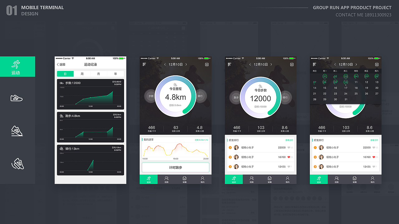 个人作品集（图ZNzY4MDg5NTY=） - 软件界面 - 站酷设计师唐_小_保原创素材 - 站酷ZCOOL