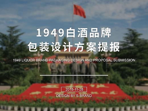 白酒包装（个人主页-ZMzQyOTE3MTY=） - 包装 - 站酷设计师明媚如梅原创素材 - 站酷ZCOOL