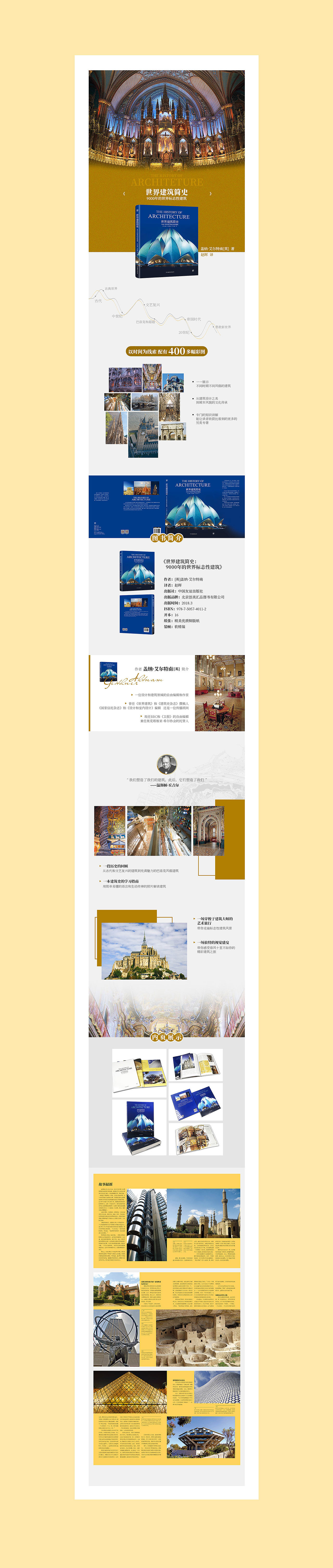 banner+详情（图ZMTU4MDA3Njcy） - 电商 - 站酷设计师万锡羽原创素材 - 站酷ZCOOL