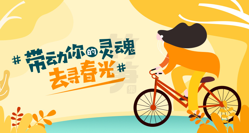 banner插画-公开的收藏夹-站酷 (zcool)