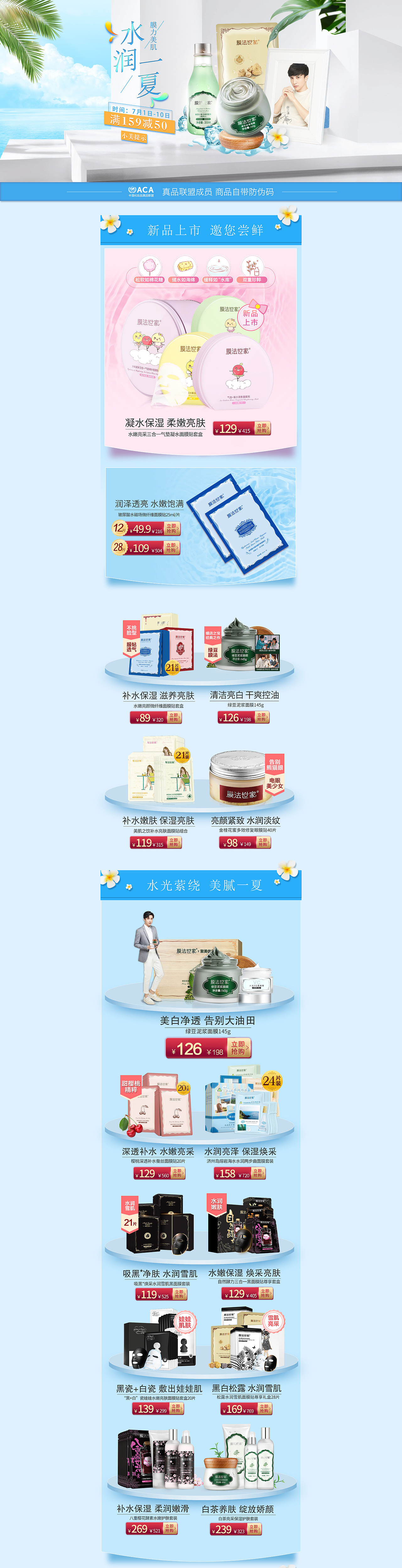 电商美妆（图ZMTgwNjI3NjA4） - 品牌 - 站酷设计师浅墨悠原创素材 - 站酷ZCOOL