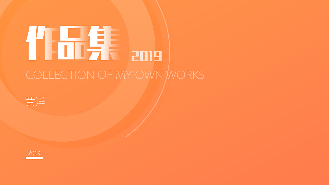 2019下半年部分作品集（图ZMTgyMDkxNzYw） - 其他UI - 站酷设计师西洋i原创素材 - 站酷ZCOOL