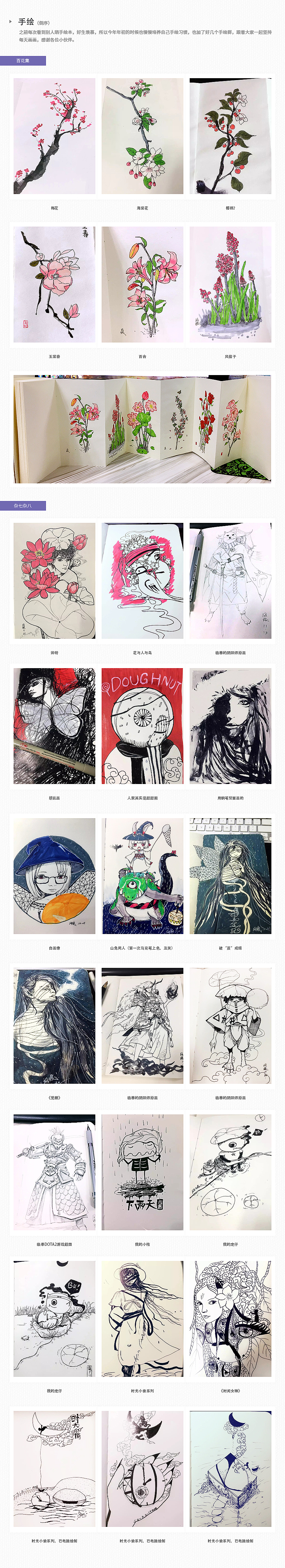 2016年总结（图ZNjYxNTg3MDQ=） - 其他 - 站酷设计师风绽原创素材 - 站酷ZCOOL