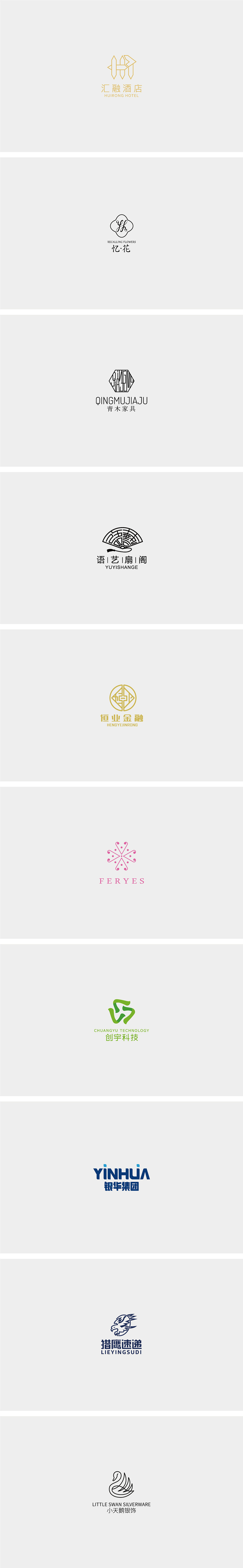 2017年度总结（图ZMTA1NzY4MjQ4） - Logo - 站酷设计师毛毛_maomao丨宇原创素材 - 站酷ZCOOL