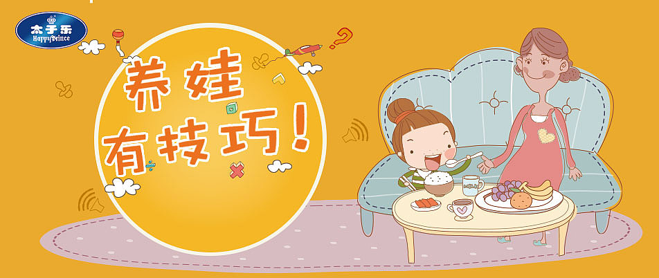 太子乐（图ZMTEyNDUyOTI0） - 商业插画 - 站酷设计师忆布原创素材 - 站酷ZCOOL