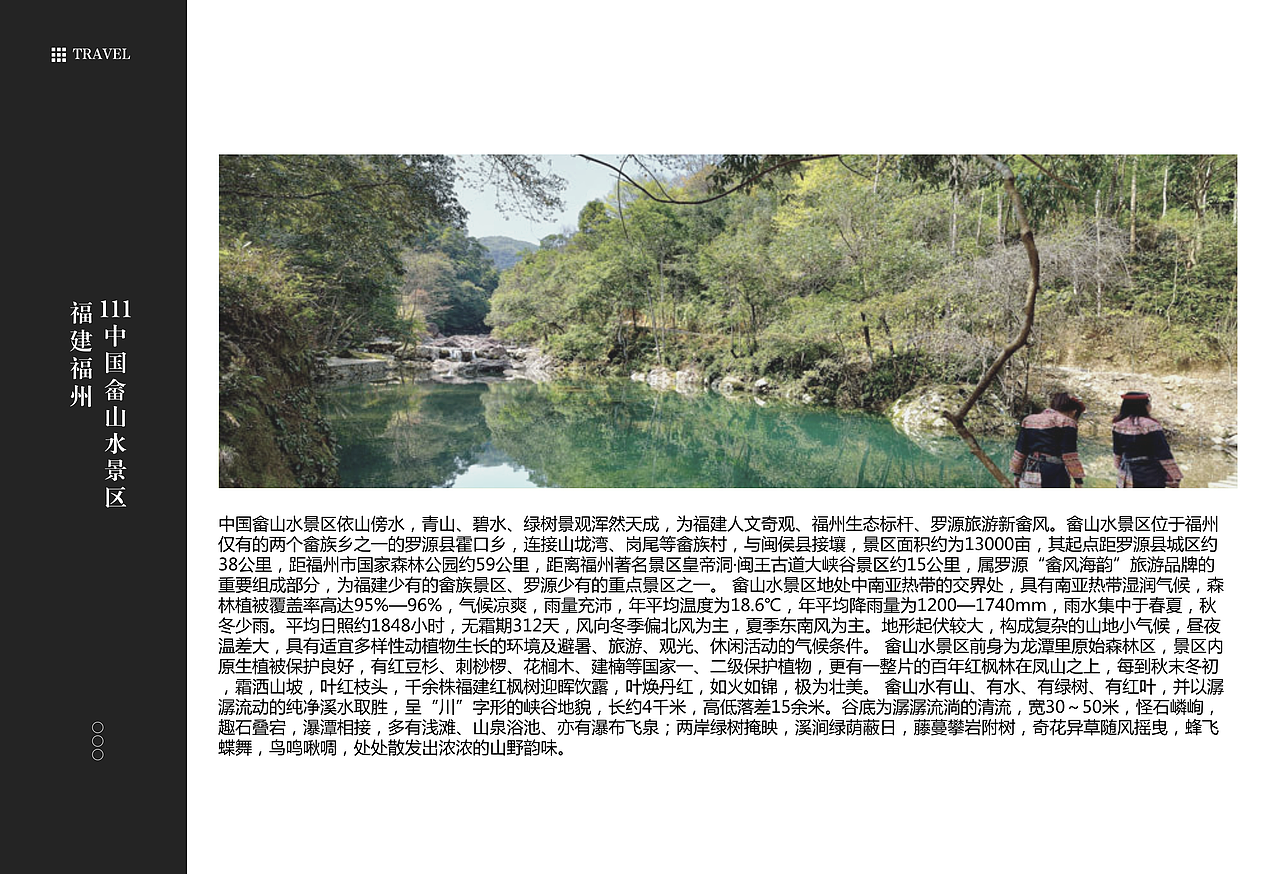 福建福州景点2（图ZMTEzNzQ2Njgw） - 书籍/画册 - 站酷设计师浅墨幺幺原创素材 - 站酷ZCOOL