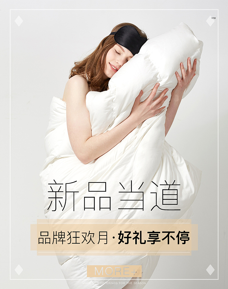 羽绒海报（图ZMTMwMDE3ODI4） - 其他 - 站酷设计师喵萌萌OuO原创素材 - 站酷ZCOOL