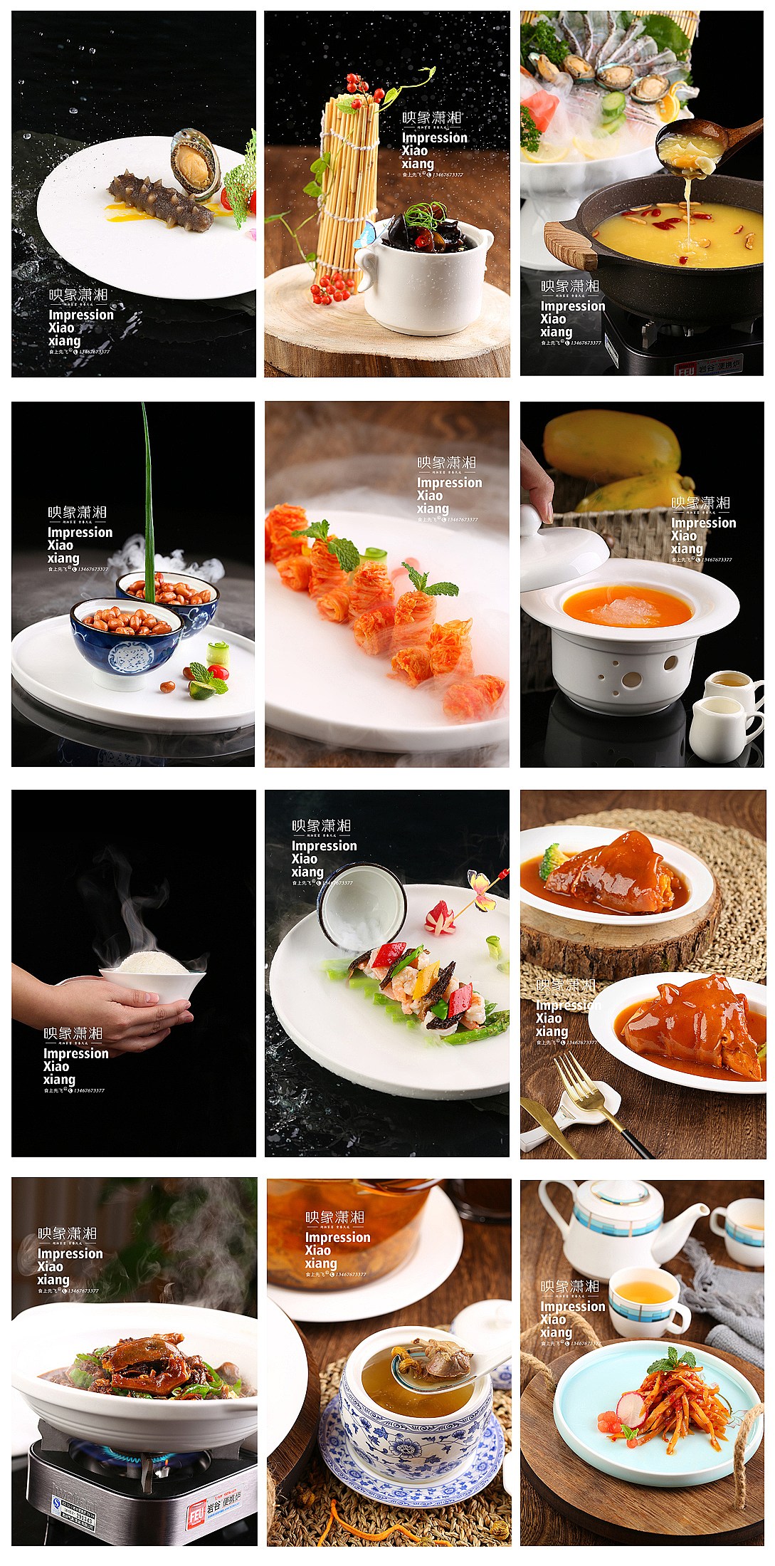 2018美食摄影集合（图ZMTQyNDQyNTE2） - 产品摄影 - 站酷设计师食上先飞原创素材 - 站酷ZCOOL