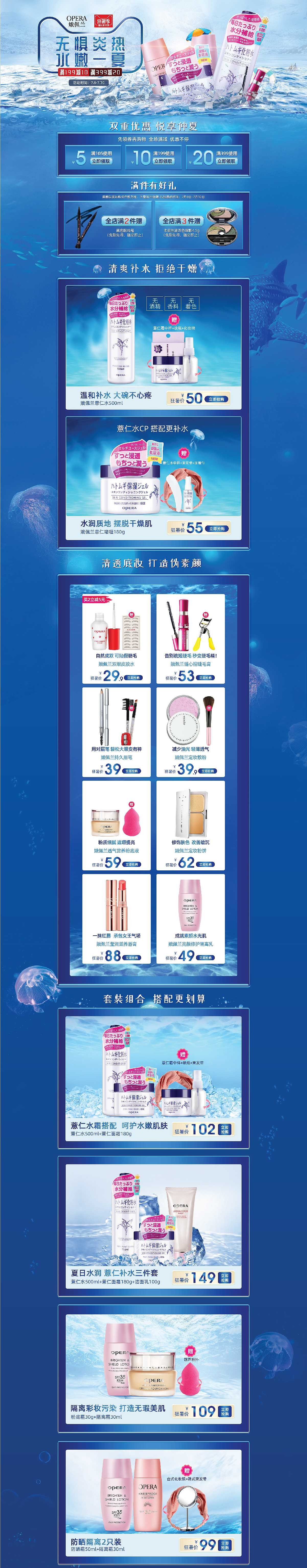 2019上半年合集（图ZMTY5ODUyNzI0） - 电商 - 站酷设计师breadking原创素材 - 站酷ZCOOL