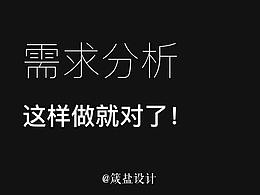 需求