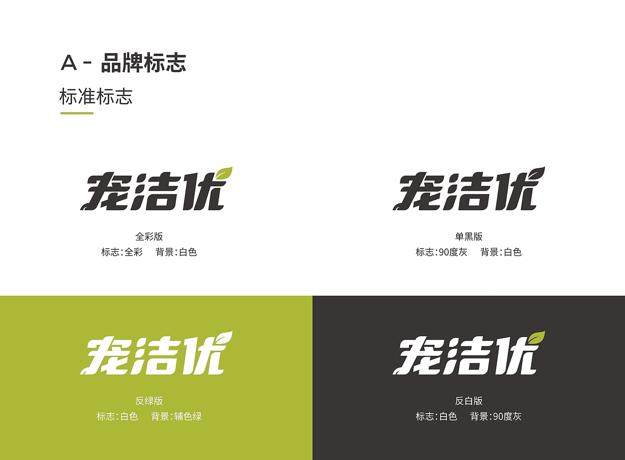 品牌视觉设计（图ZMjU5NjExNzg4） - 品牌 - 站酷设计师我有名字T原创素材 - 站酷ZCOOL