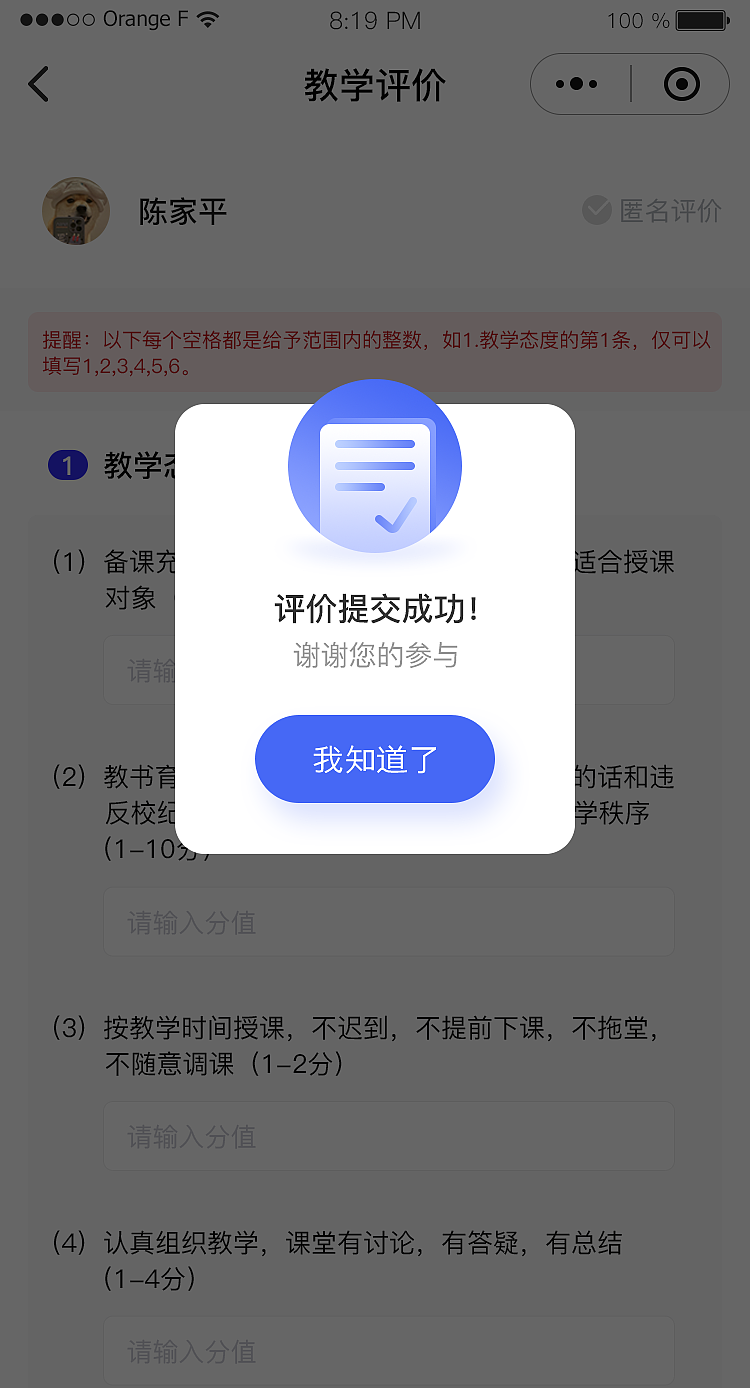 安徽医科大学护理学院智能实验室管理