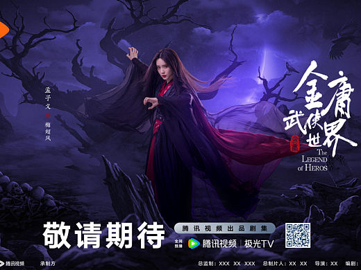 《金庸武侠世界》单人小样 