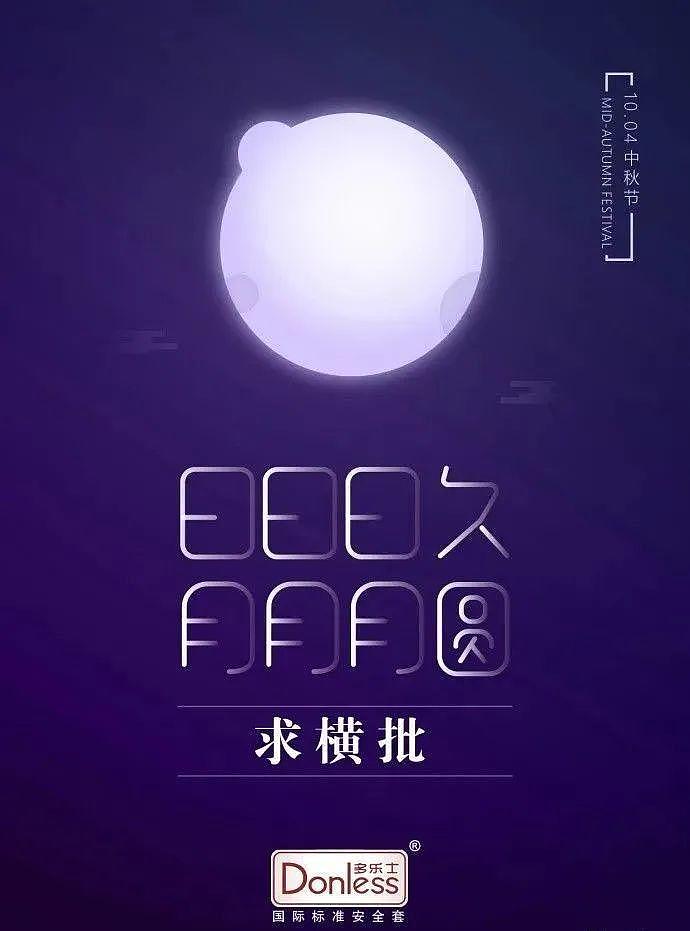中秋海报（图ZMjI2NTE5NzQw） - 海报 - 站酷设计师sunshine_mm原创素材 - 站酷ZCOOL