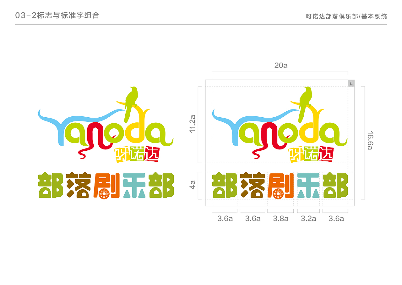三亚呀诺达热带雨林渡假区亲子俱乐部（图ZMjM5NzIzMjY4） - 品牌 - 站酷设计师中河建设原创素材 - 站酷ZCOOL