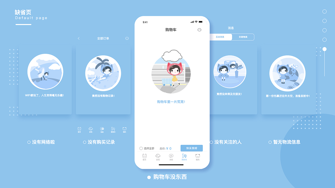 2021年作品集（图ZMjYyNjY4OTI4） - APP界面 - 站酷设计师小皮球儿原创素材 - 站酷ZCOOL