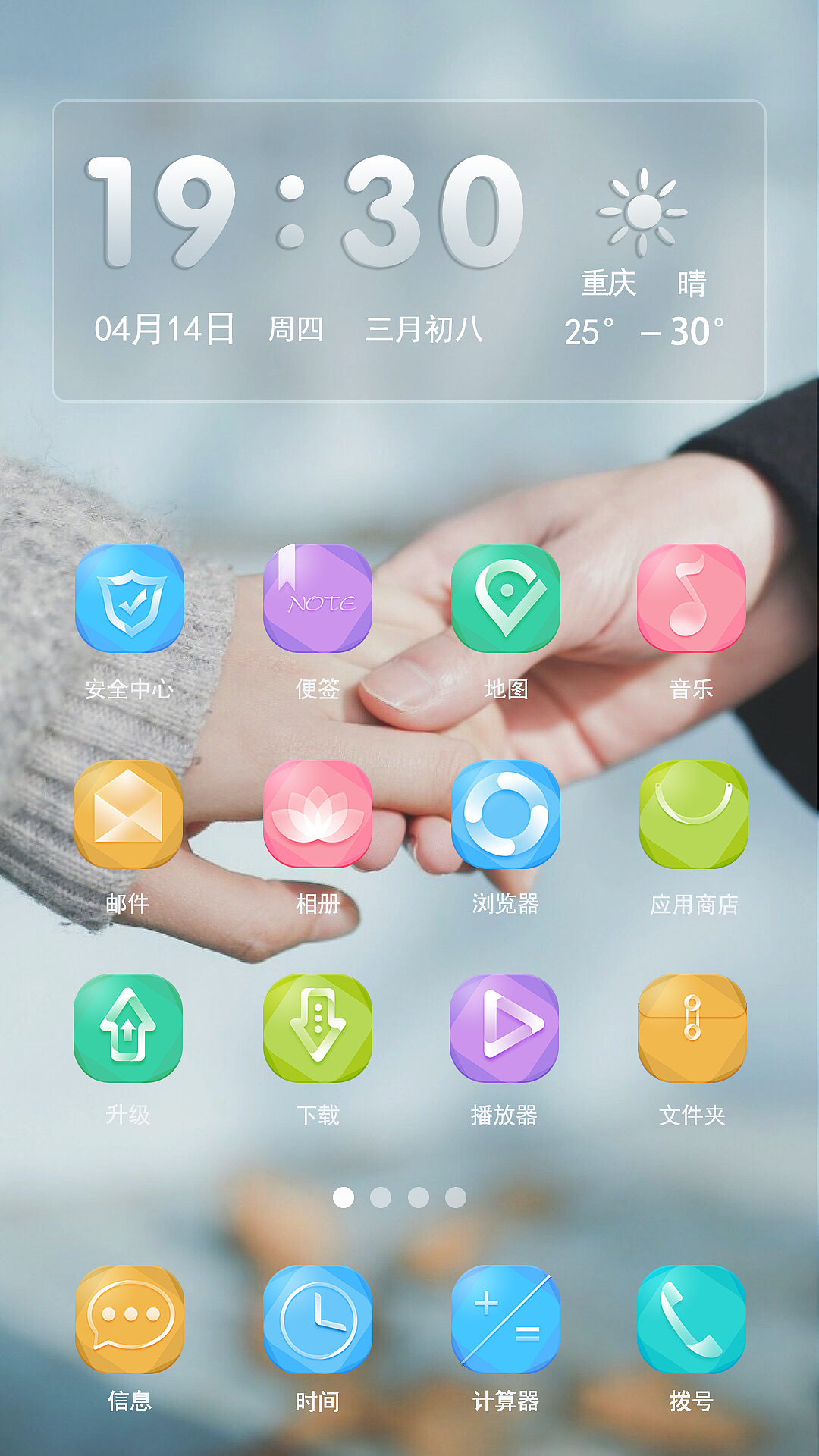 手机主题（图ZNTI0NzcyNTY=） - 主题/皮肤 - 站酷设计师zppenging原创素材 - 站酷ZCOOL