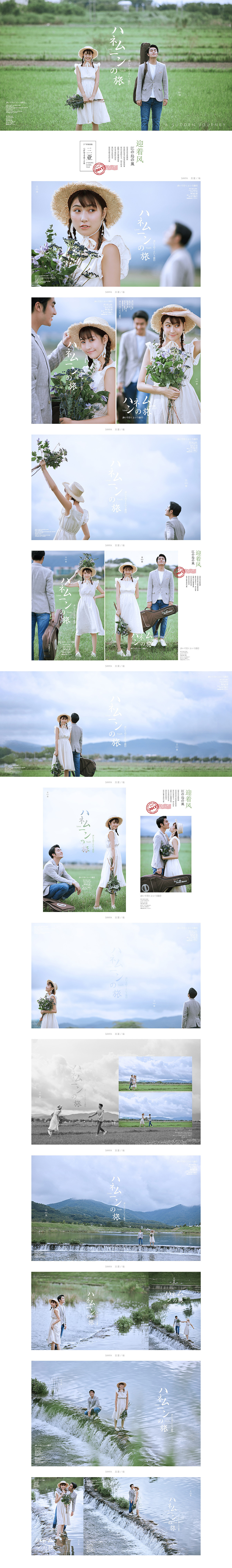 27°环球旅拍样片包装1