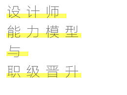 体验设计