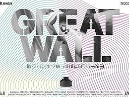 GREAT WALL｜2018国际涂鸦艺术节