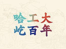 录取通知书