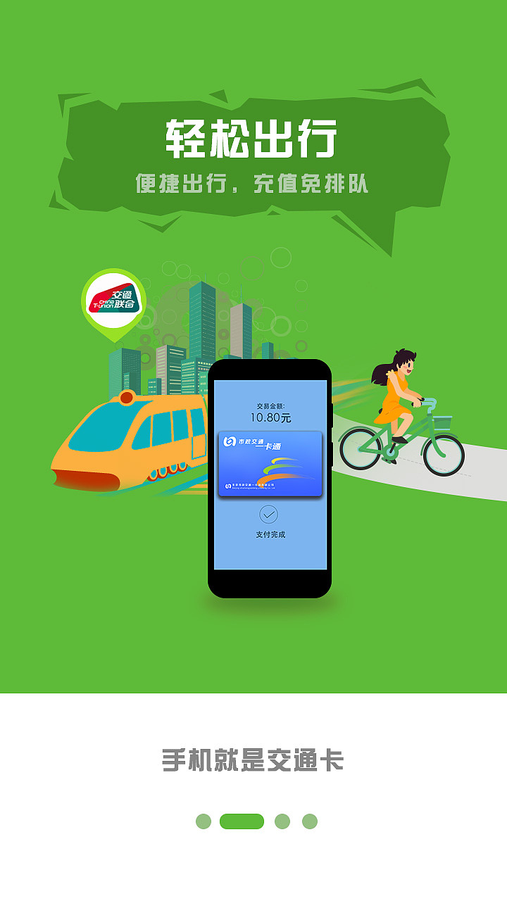 APP（图ZMjQzMjcxMDEy） - APP界面 - 站酷设计师zz13716461089原创素材 - 站酷ZCOOL