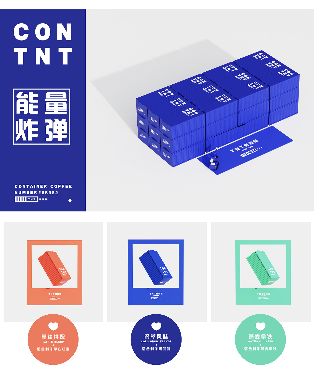 集装箱冻干咖啡Container freeze-dried coffee