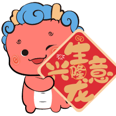 粉豆啰啰之十二生肖元旦迎新年，和龙卷卷一起抢红包吧（图ZMzU4MzEzNTk2） - 网络表情 - 站酷设计师粉豆啰啰fendroro原创素材 - 站酷ZCOOL