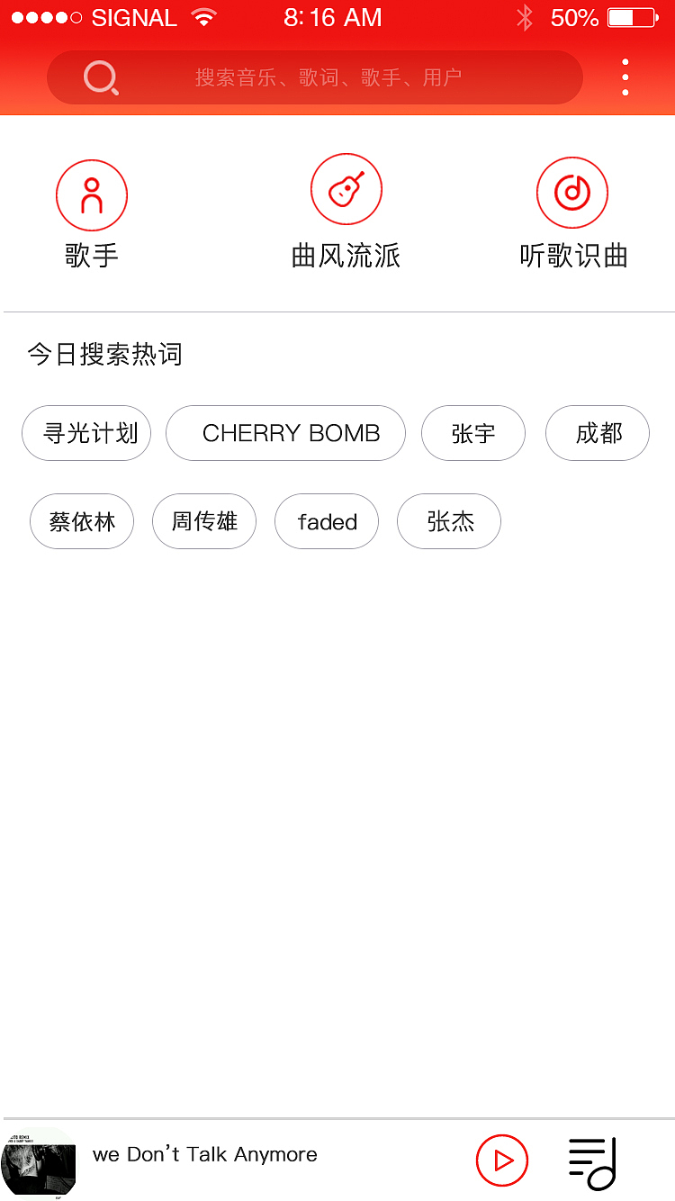 音乐app（图ZODc0ODQ2MDg=） - APP界面 - 站酷设计师L23707原创素材 - 站酷ZCOOL