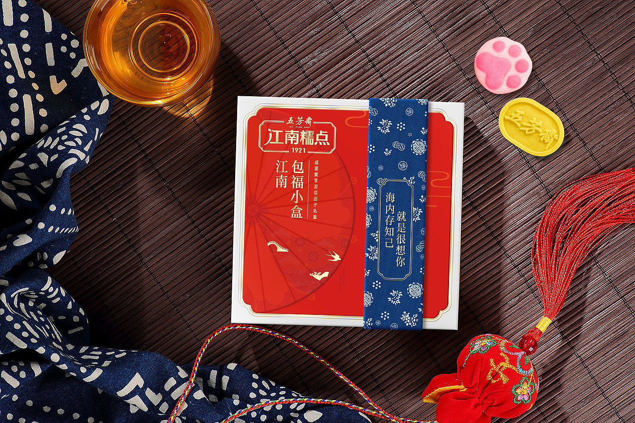 五芳斋伴手礼江南糯点包福小盒