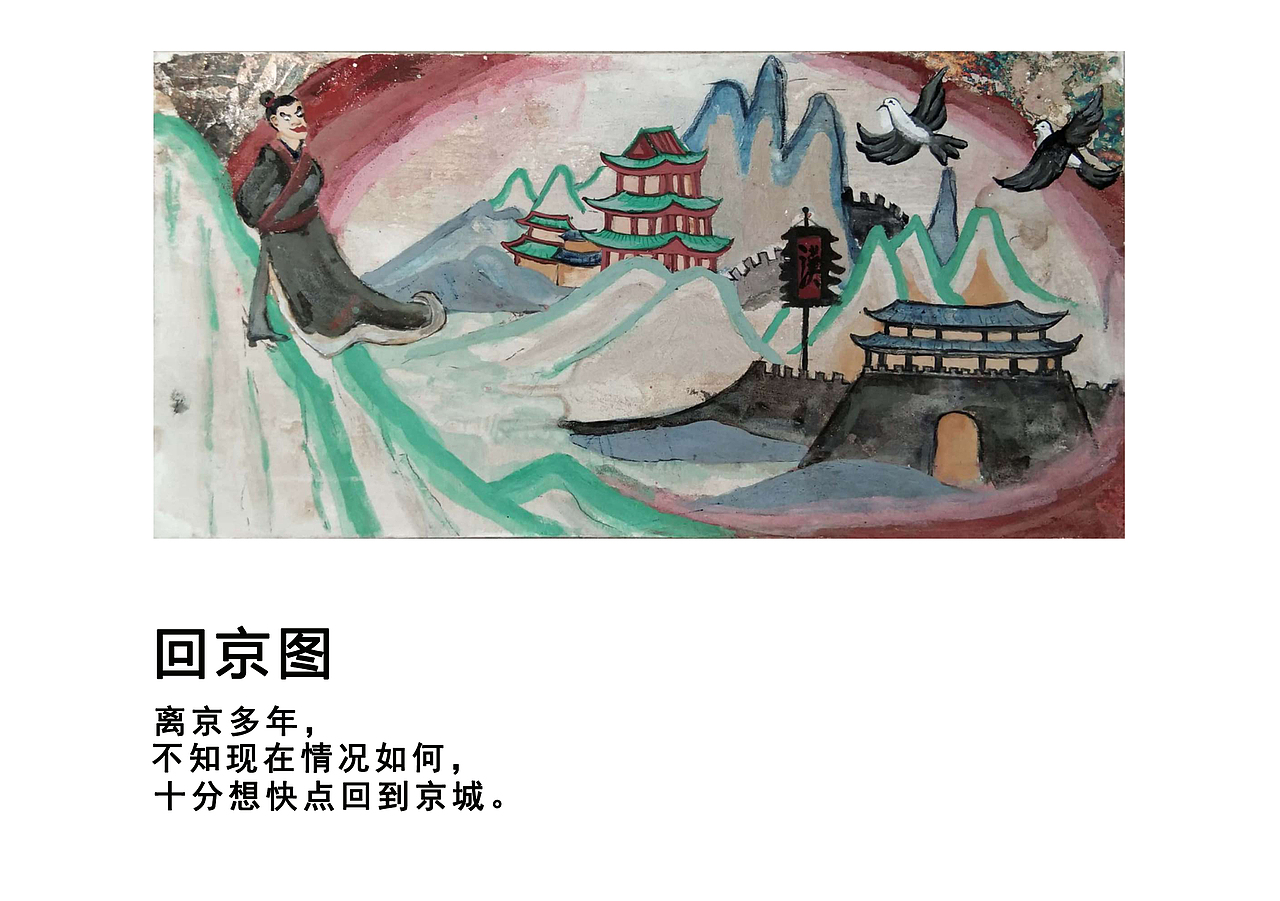 张骞出使西域之西行迹绘本（图ZMjA4OTI3Mjgw） - 绘本 - 站酷设计师何呵哈哦原创素材 - 站酷ZCOOL