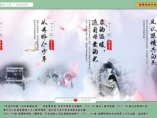五月系列活动