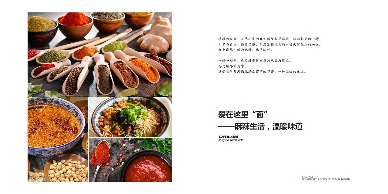 餐饮品牌设计-锦小七（图ZMjk0ODk4MDA4） - 品牌 - 站酷设计师时响文化品牌设计原创素材 - 站酷ZCOOL