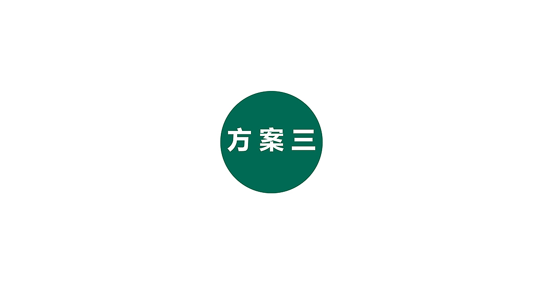 矿泉水LOGO提案（图ZNTIyMDU0NjQ=） - Logo - 站酷设计师伟锅锅原创素材 - 站酷ZCOOL