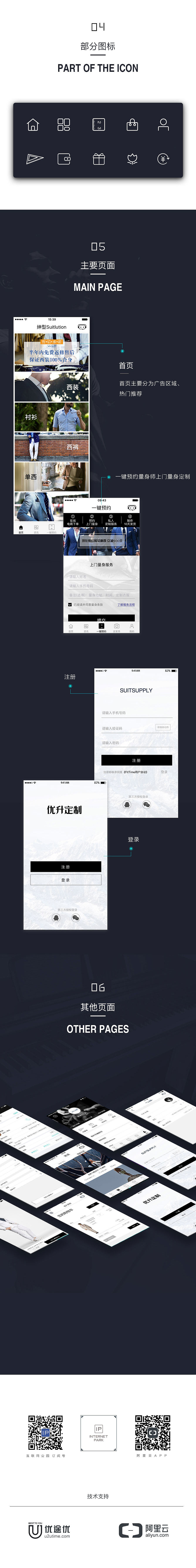 优升定制（图ZNzIyNjkxNzY=） - APP界面 - 站酷设计师你建哥咯原创素材 - 站酷ZCOOL
