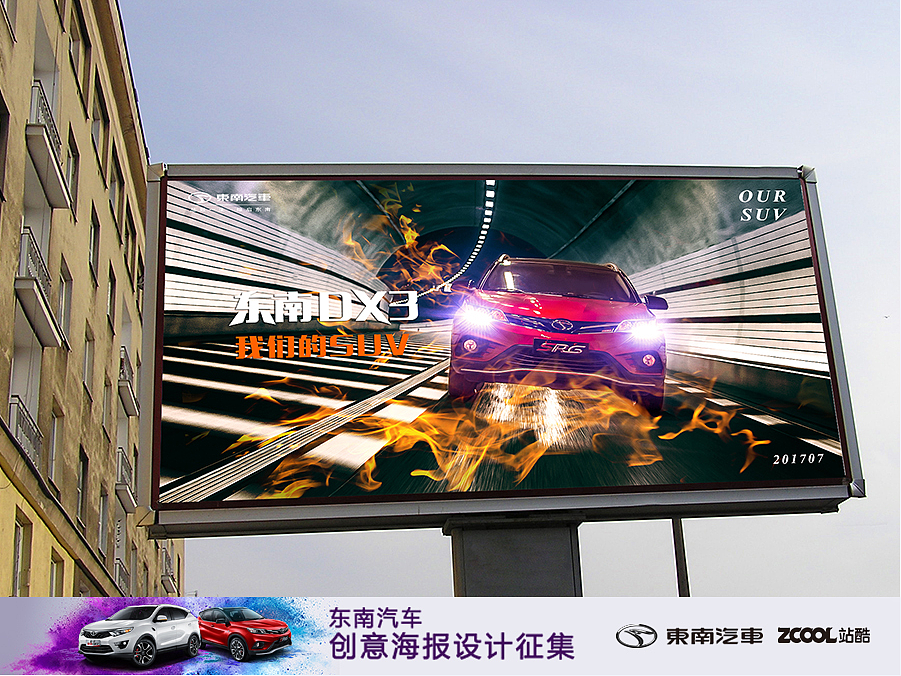 DX3—OUR SUV（图ZODY0NDE4MjQ=） - 海报 - 站酷设计师呆莫原创素材 - 站酷ZCOOL