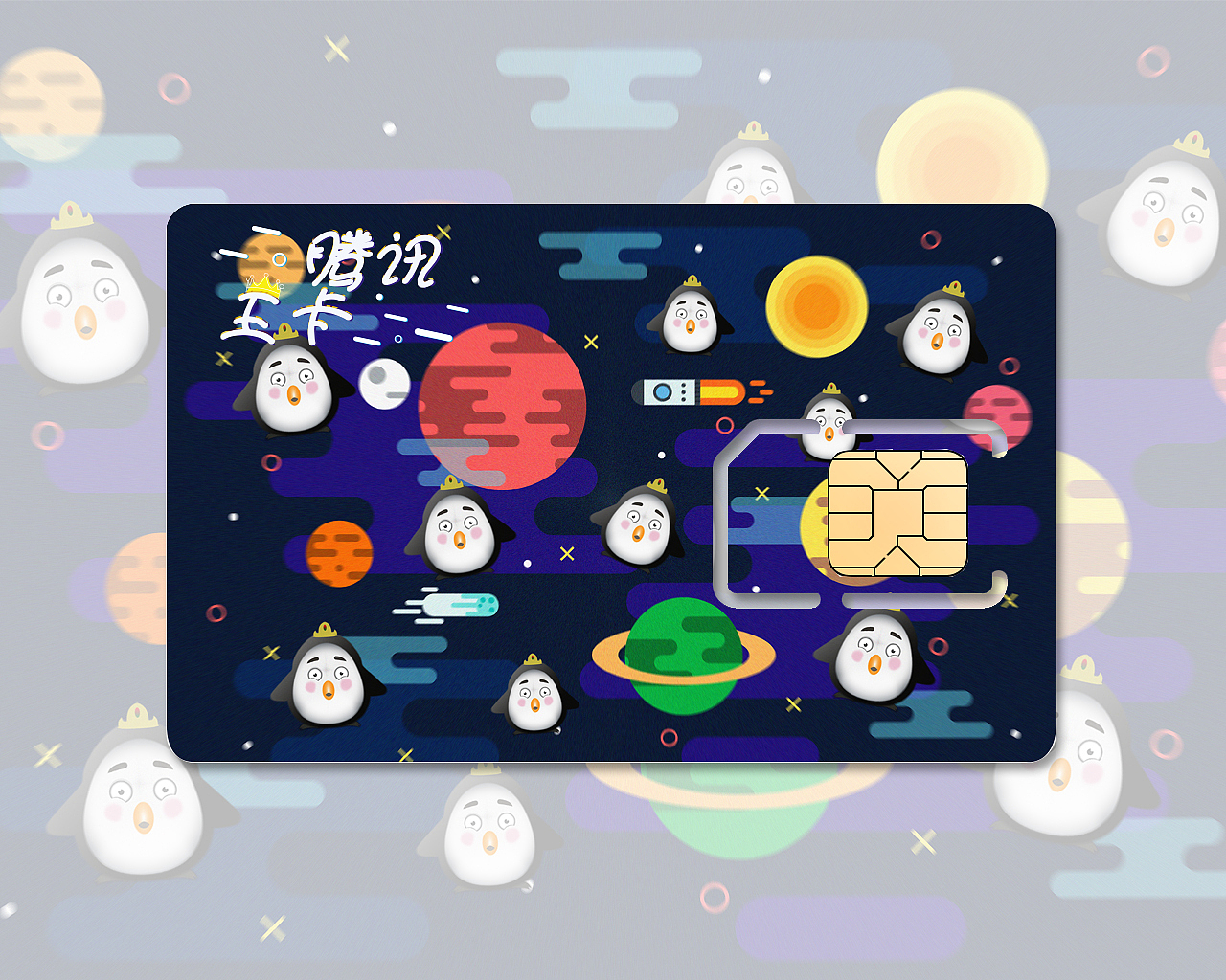 PENGUIN KING（图ZMTAzMDc3MDE2） - IP形象 - 站酷设计师无敌丰火轮er原创素材 - 站酷ZCOOL