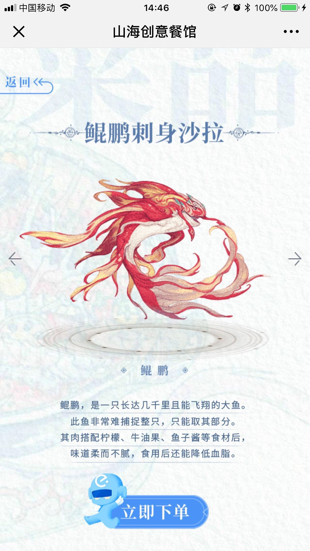 《山海异闻录》:饿了吗?一起去点盘神兽吧!