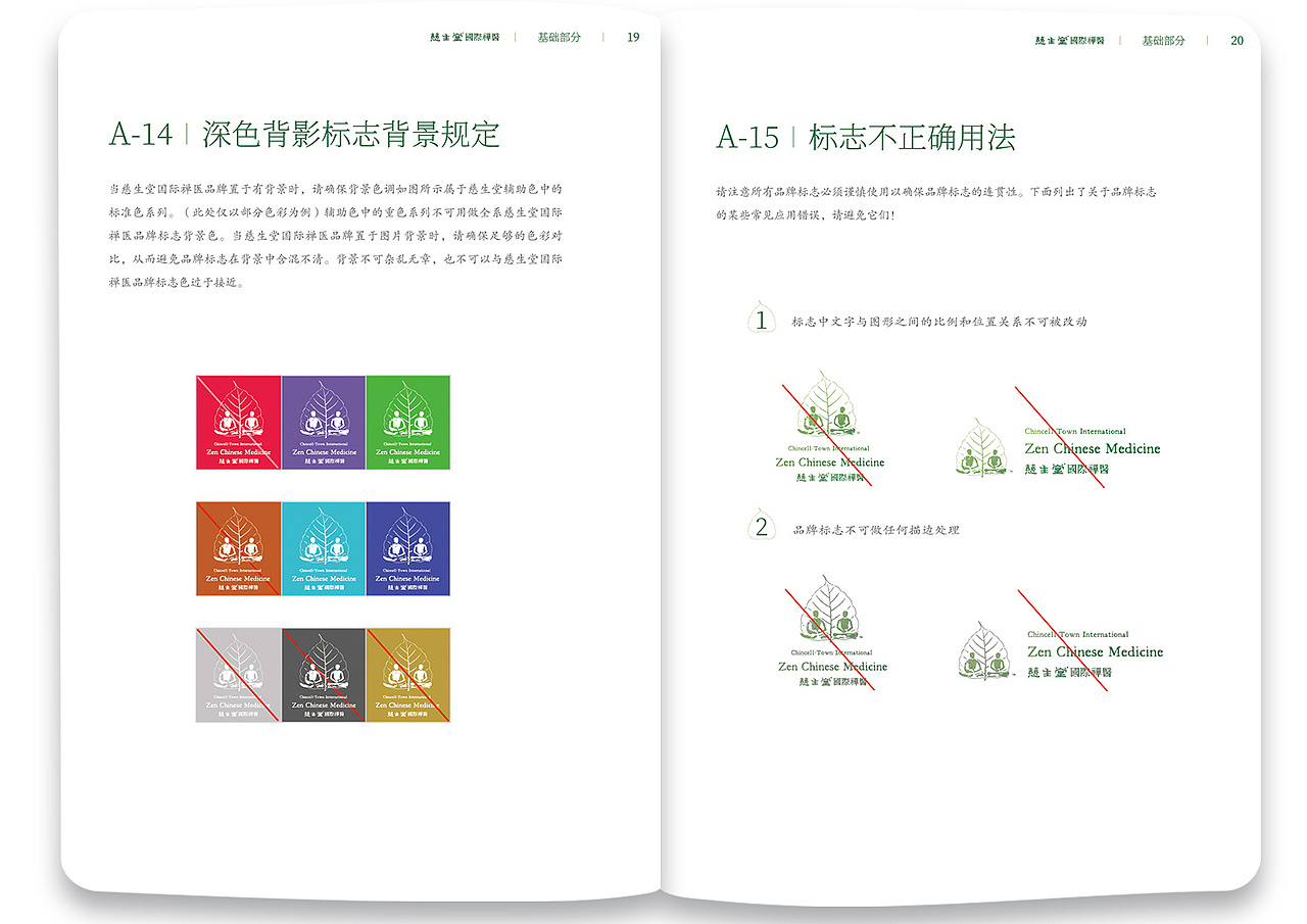 禅意VI手册 视觉导视 企业VI（图ZMTcxNDQ4MDE2） - 品牌 - 站酷设计师siyimeng原创素材 - 站酷ZCOOL