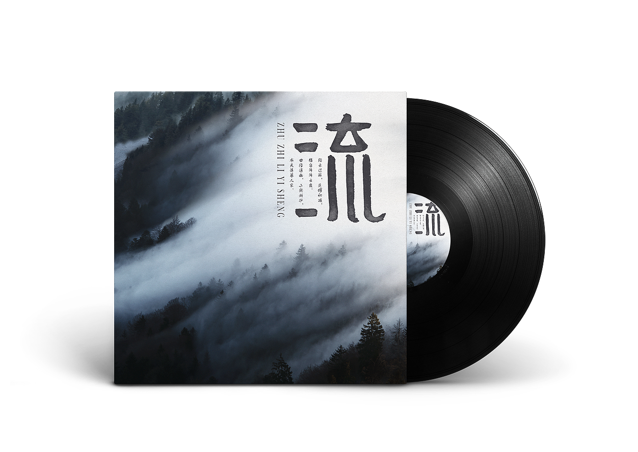 音乐专辑封面设计练习