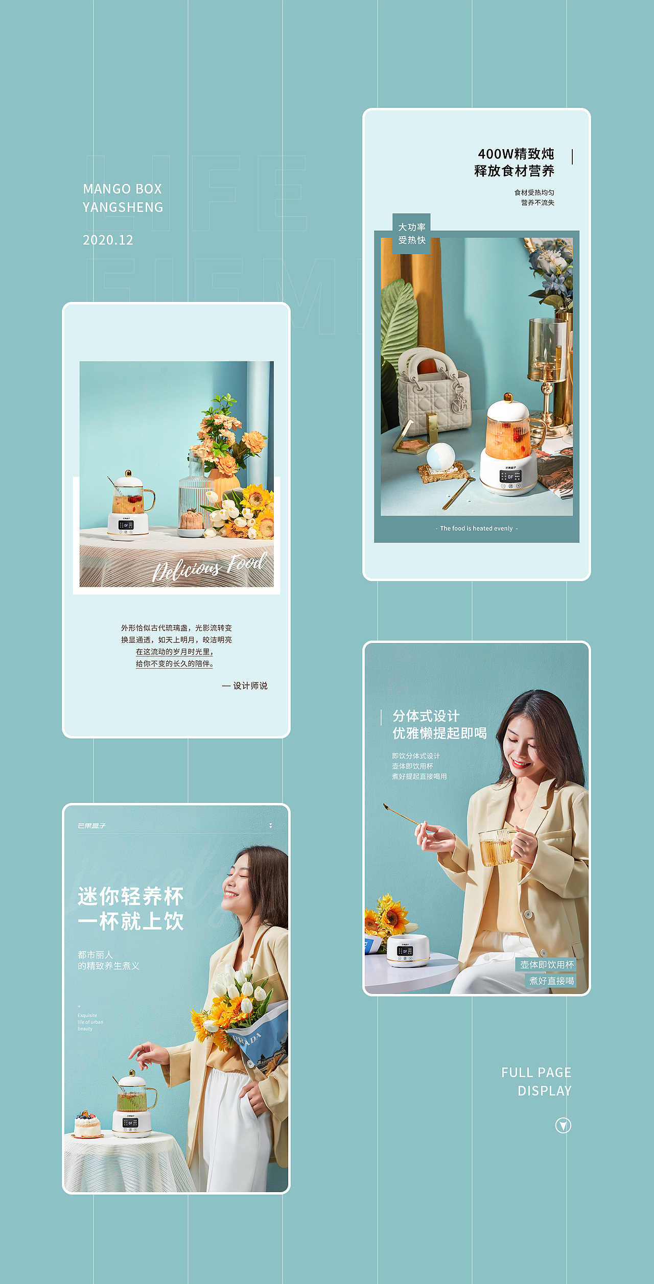 芒果盒子 X 方米视觉 迷你养生杯描述（图ZMjM3MDE3MDQw） - 电商 - 站酷设计师青鸟品牌整合原创素材 - 站酷ZCOOL